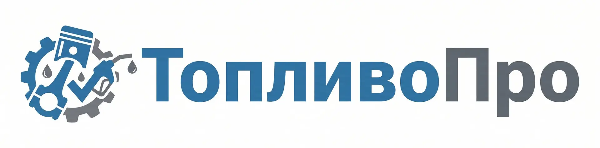 ТопливоПро